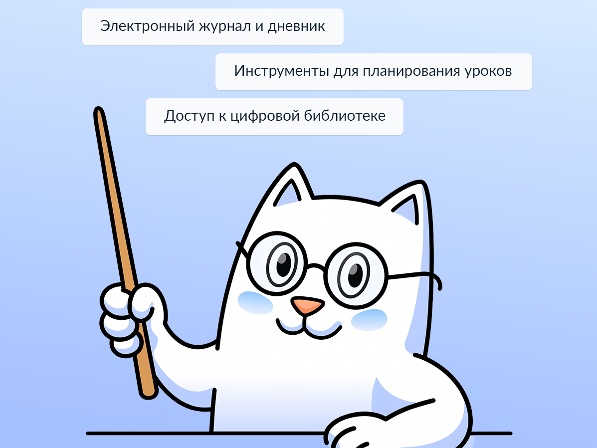 Продолжаем знакомство с ТОР Моя школа.